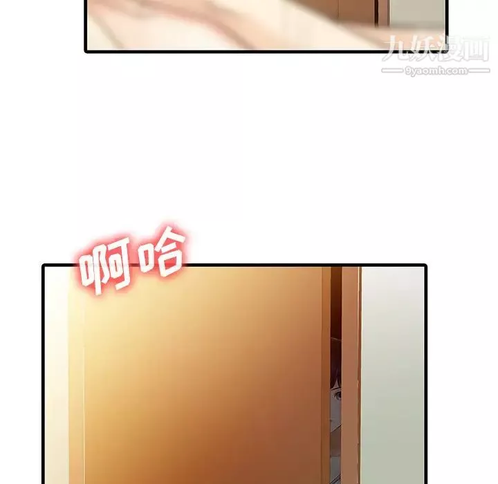 家有双妻-第2话 - 图片 54