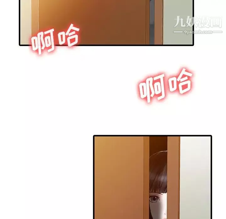 家有双妻-第2话 - 图片 55