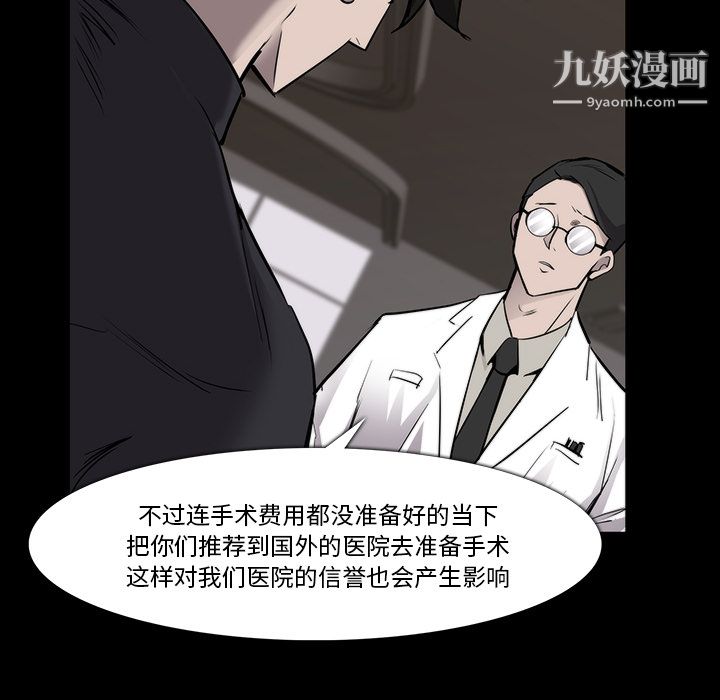 金錢遊戲第23話