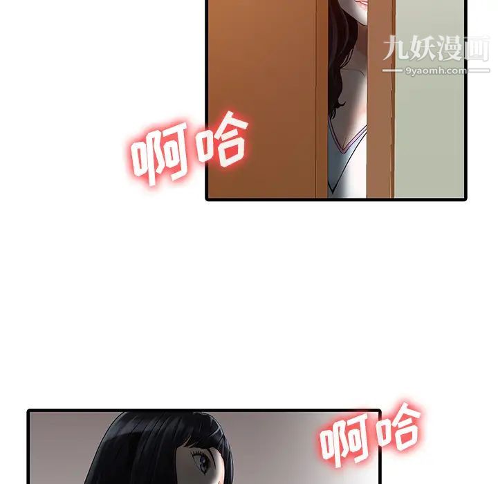 家有双妻第2话
