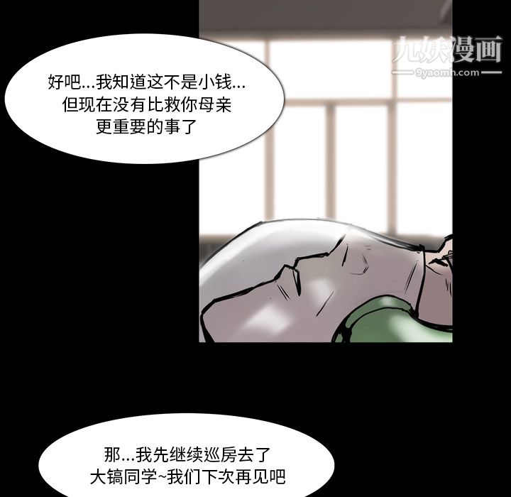 金錢遊戲第23話