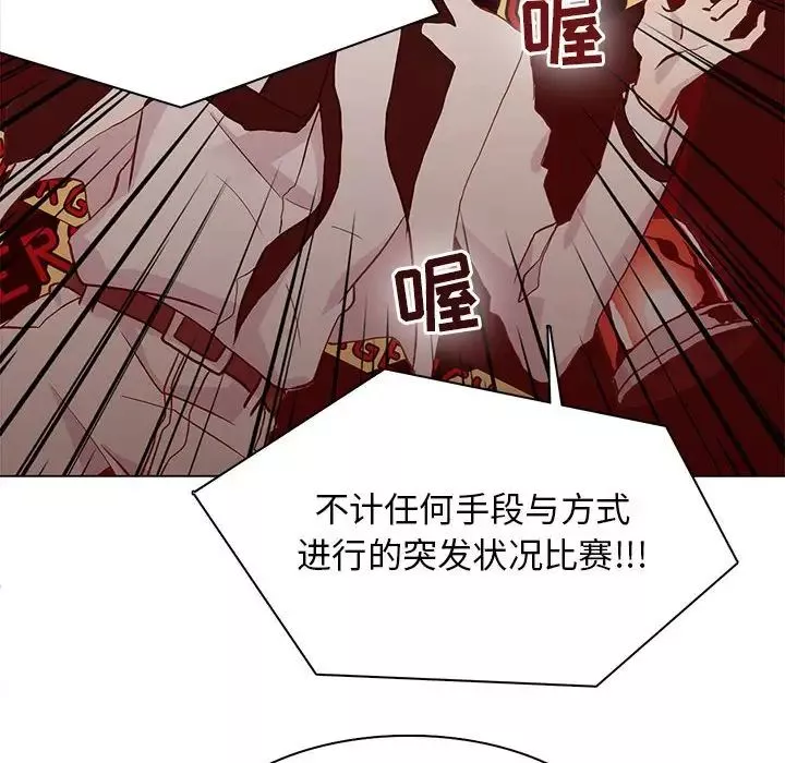 野性之城-第70话 - 图片 22