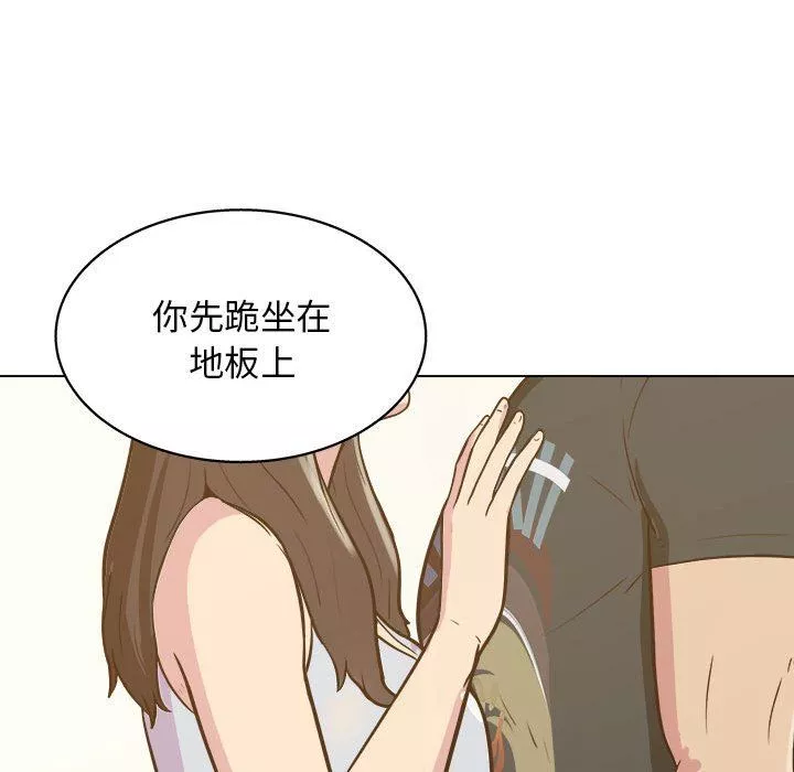 工作室男女第10話