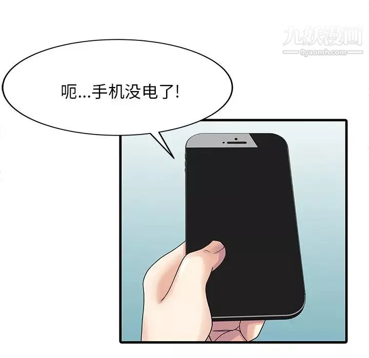 家有双妻-第2话 - 图片 68