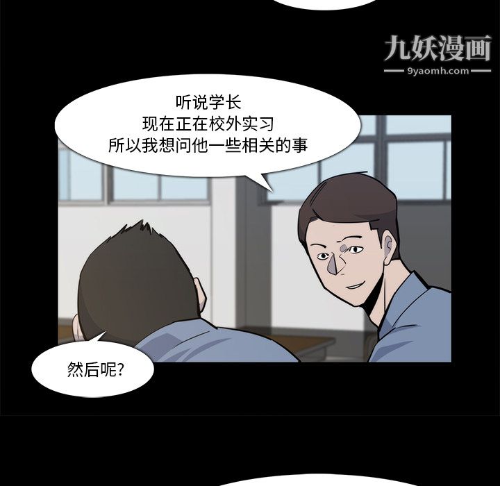 金钱游戏第24话