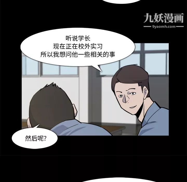 金钱游戏-第24话 - 图片 6