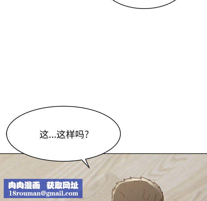 工作室男女第10話