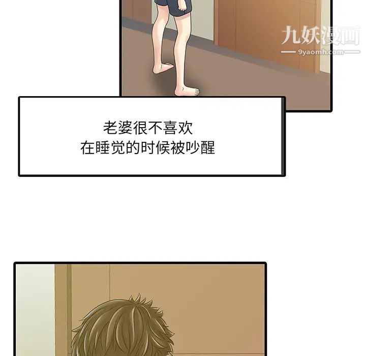 家有双妻第2话