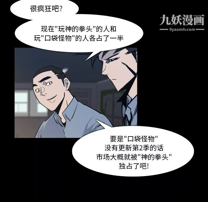 金钱游戏-第24话 - 图片 12