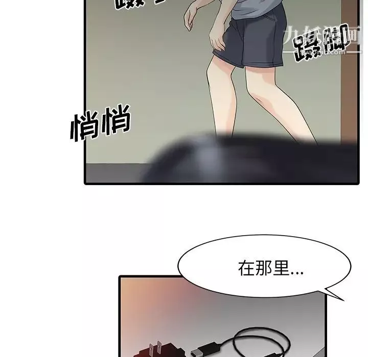 家有双妻-第2话 - 图片 77