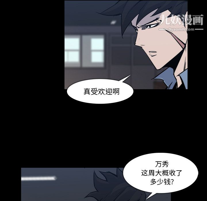 金钱游戏第24话