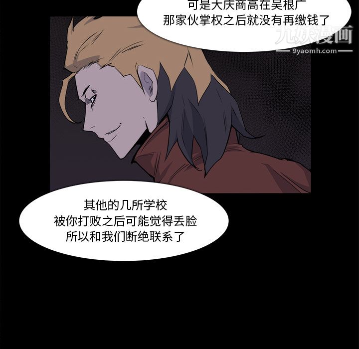 金钱游戏第24话