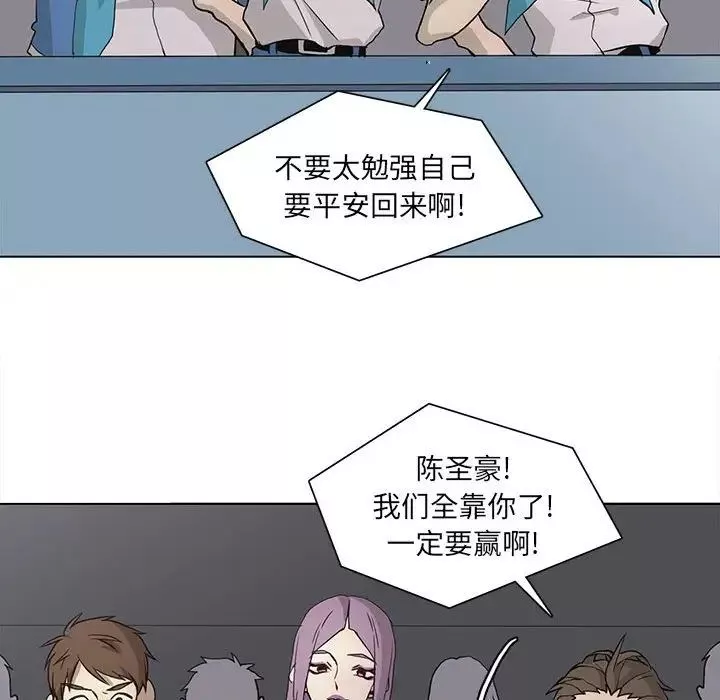 野性之城-第70话 - 图片 43