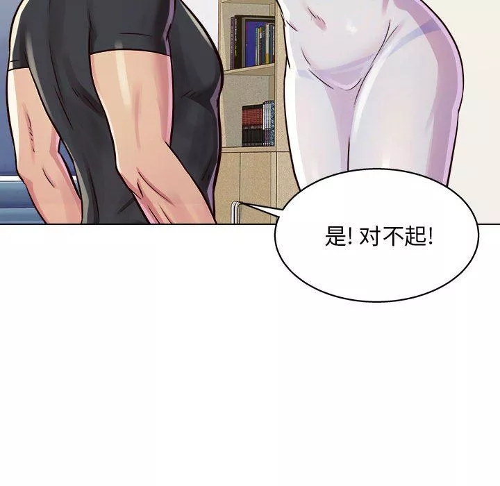 工作室男女第10話
