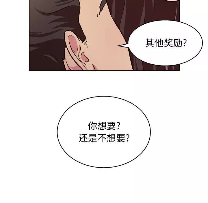 工作室男女-第10话 - 图片 108