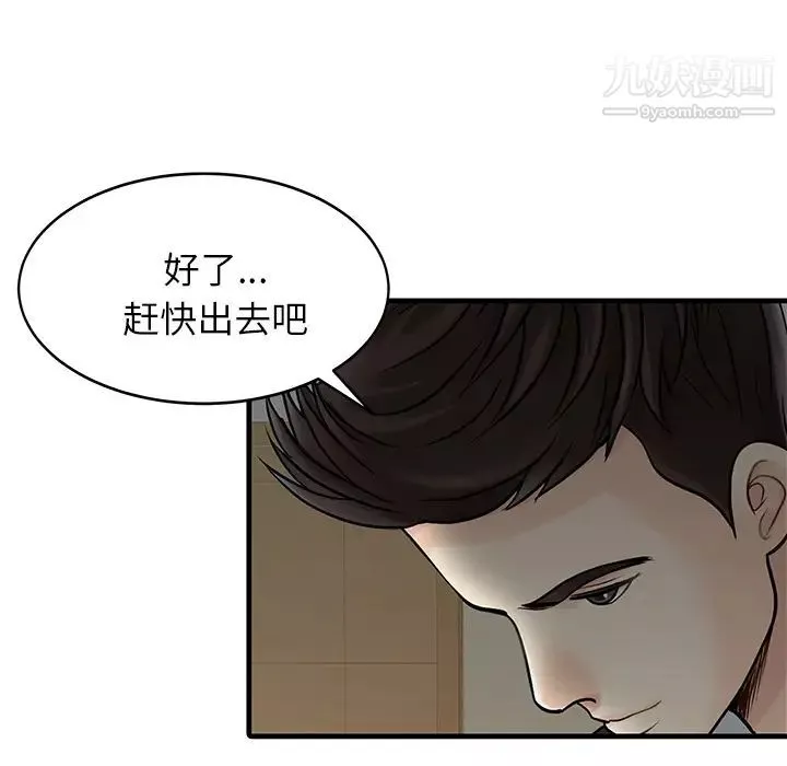家有雙妻第3话