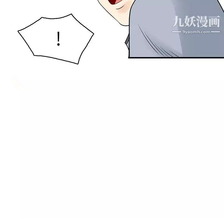 家有双妻-第3话 - 图片 7
