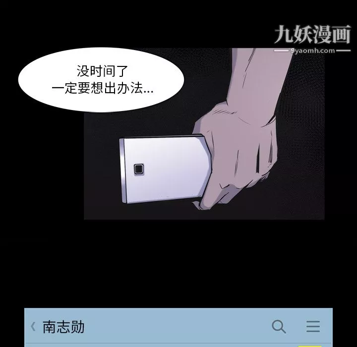 金钱游戏-第24话 - 图片 25