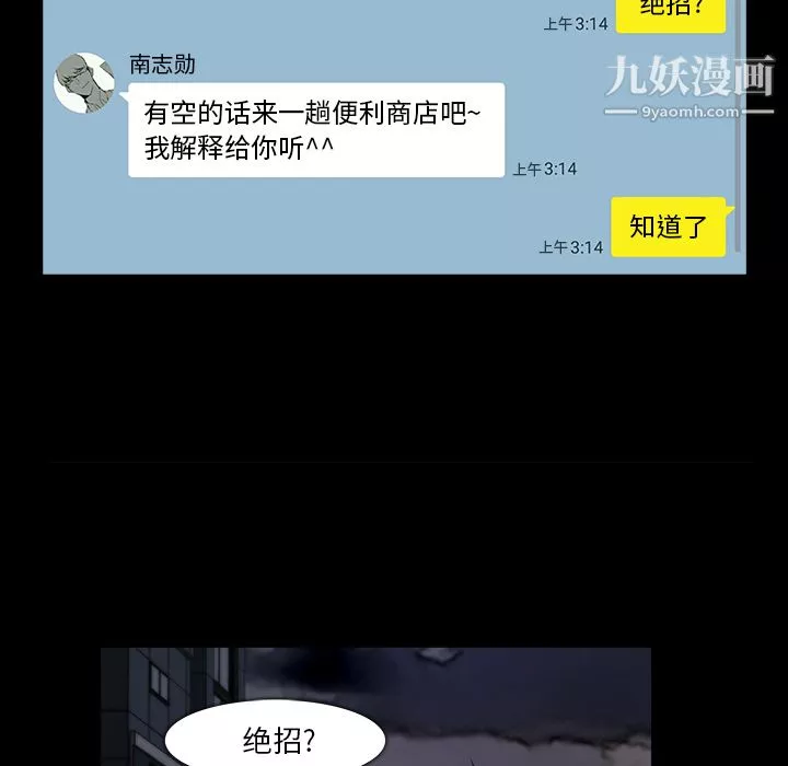 金钱游戏-第24话 - 图片 29