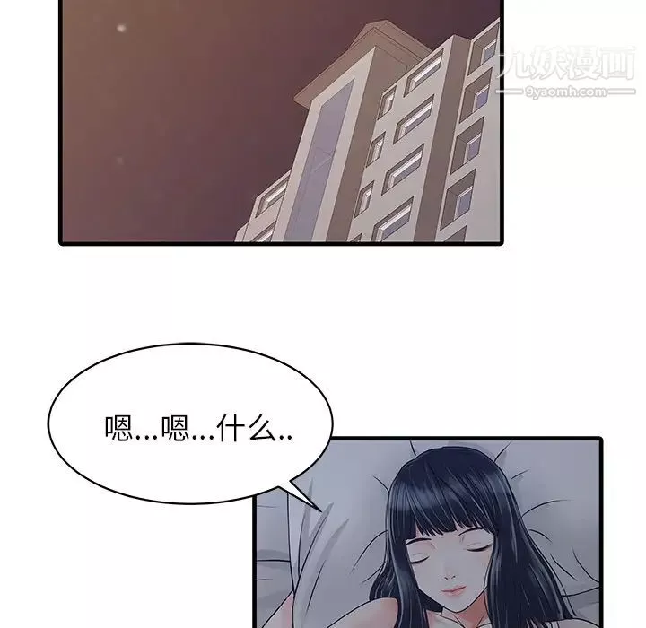 家有双妻-第3话 - 图片 11