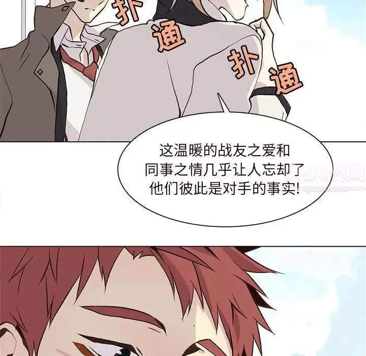 野性之城-第70话 - 图片 55