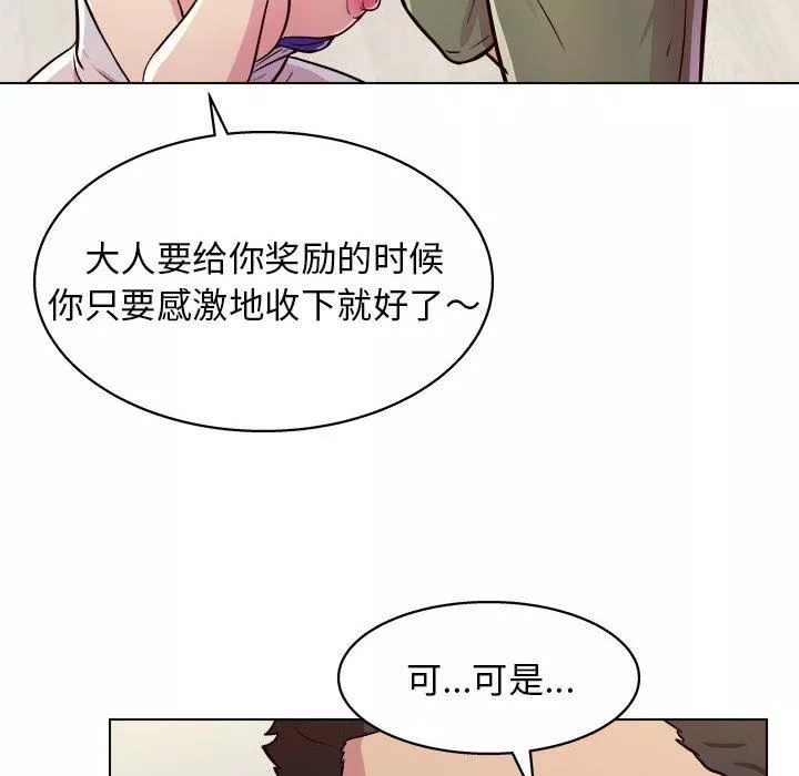 工作室男女-第10话 - 图片 120