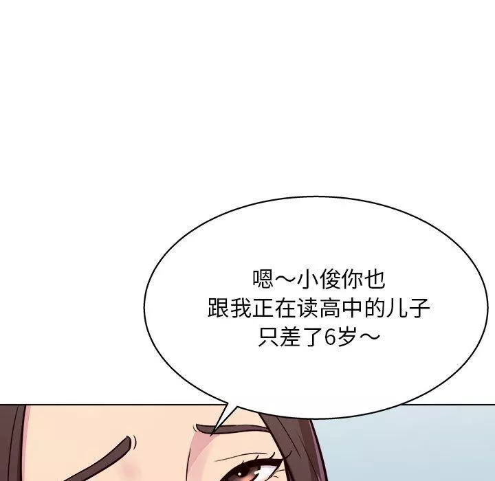 工作室男女-第10话 - 图片 125