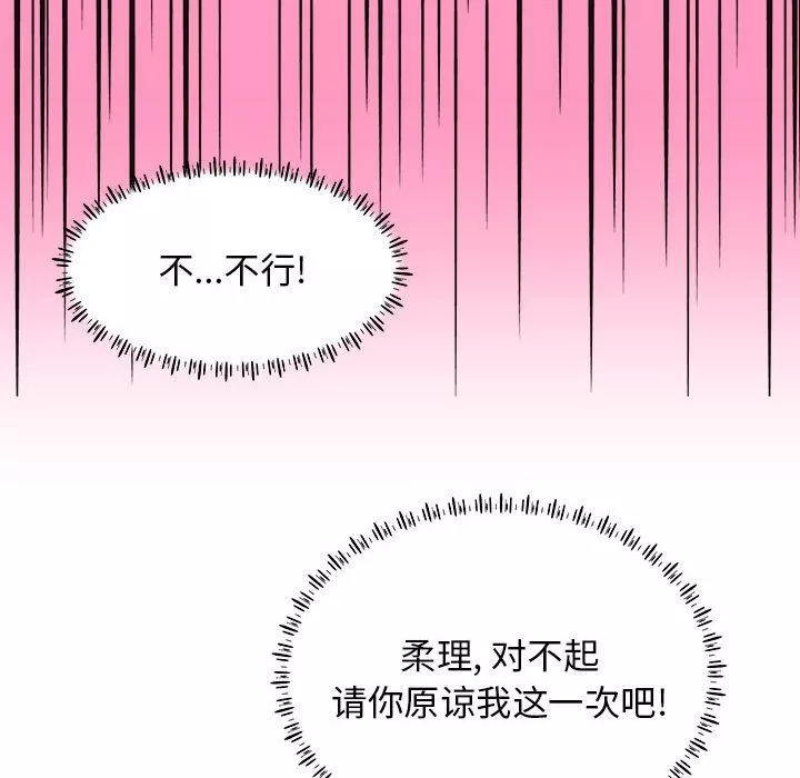 工作室男女-第10话 - 图片 128