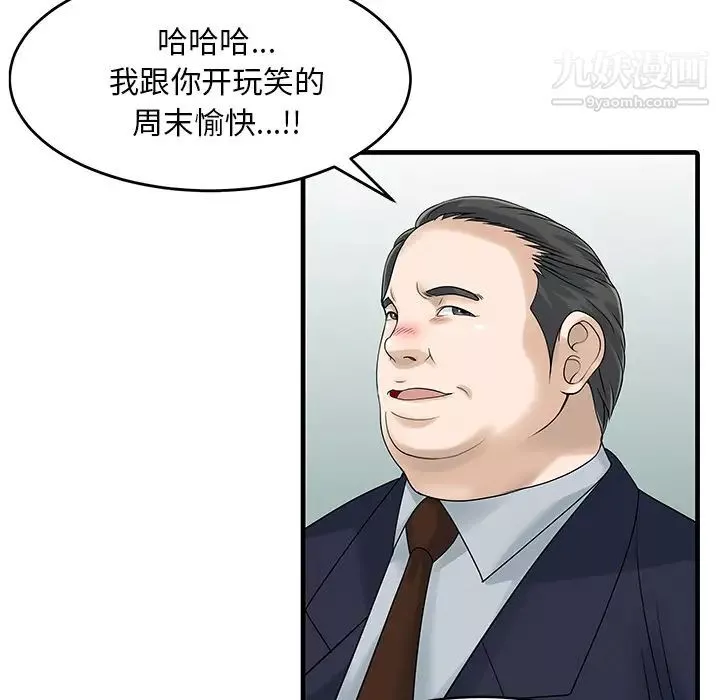 家有雙妻第3话