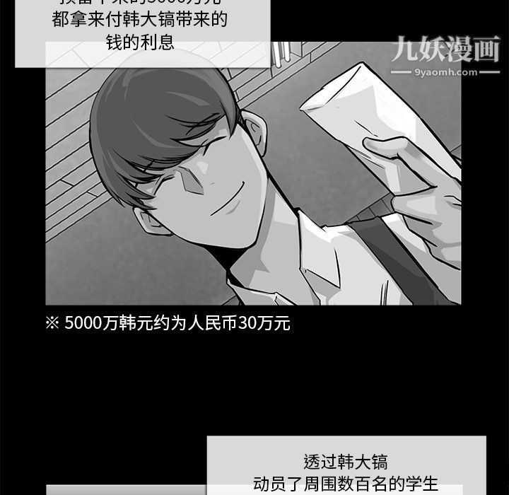 金钱游戏第24话