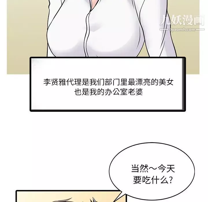 家有双妻-第3话 - 图片 35