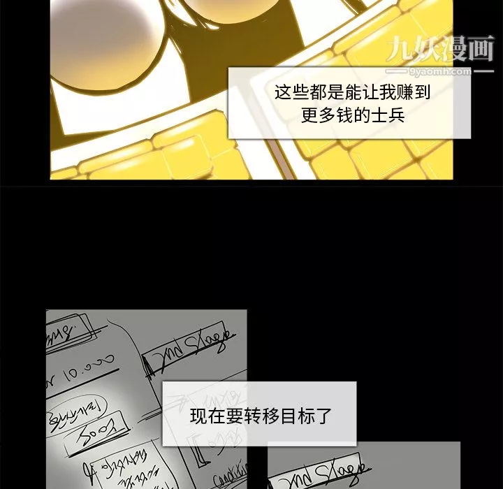 金錢遊戲第24話
