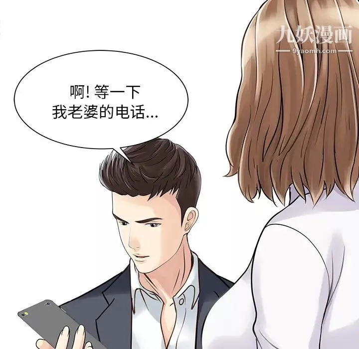 家有双妻-第3话 - 图片 38