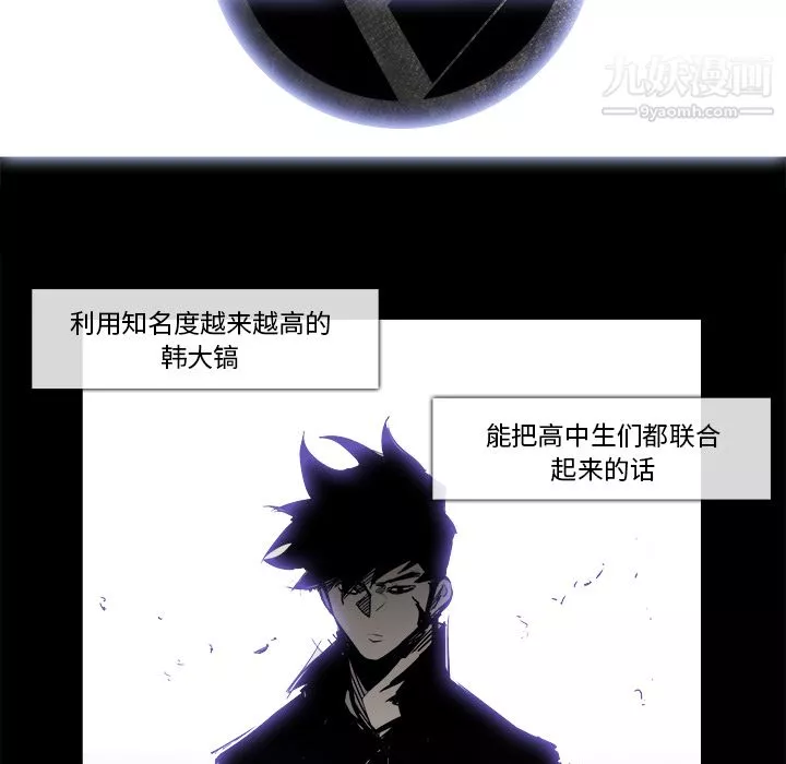 金钱游戏-第24话 - 图片 56