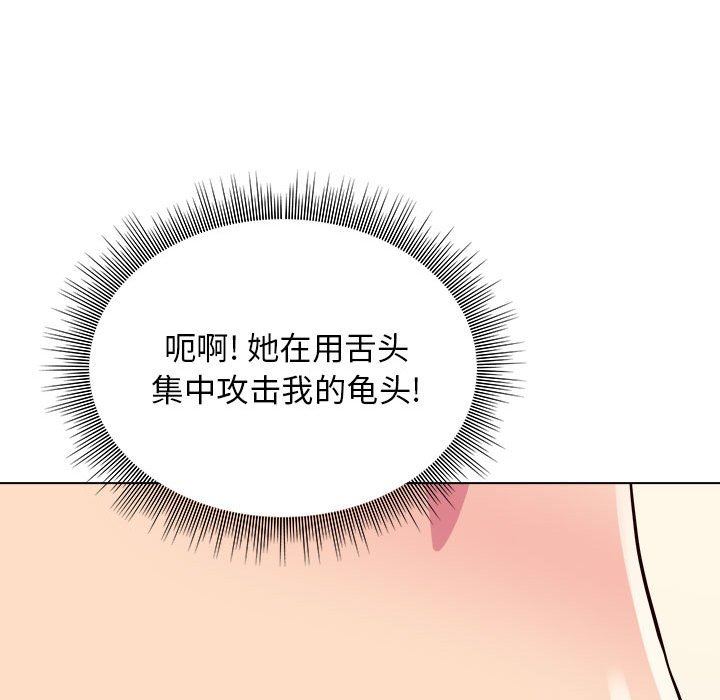 工作室男女第10话
