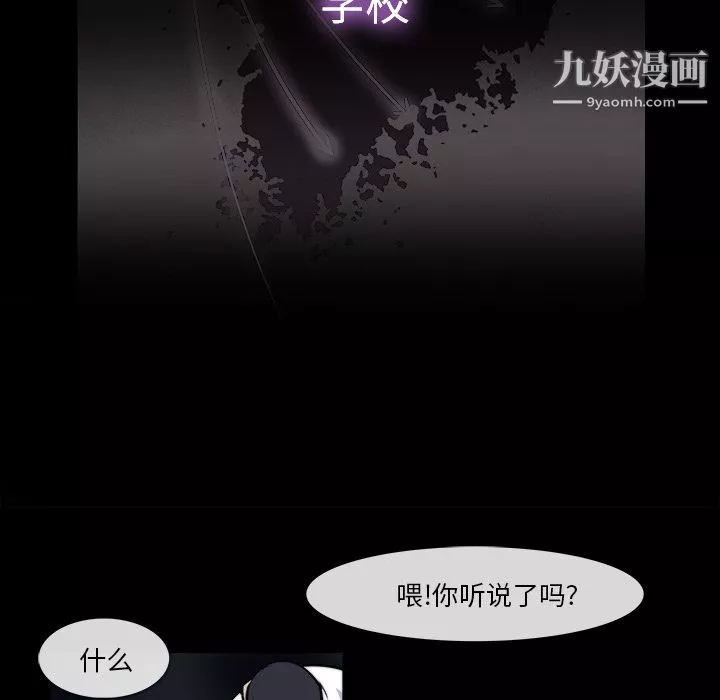 金钱游戏-第24话 - 图片 59
