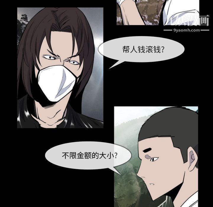 金钱游戏第24话