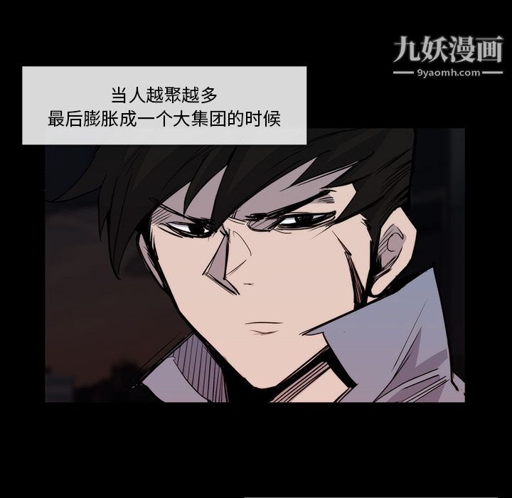 金钱游戏第24话