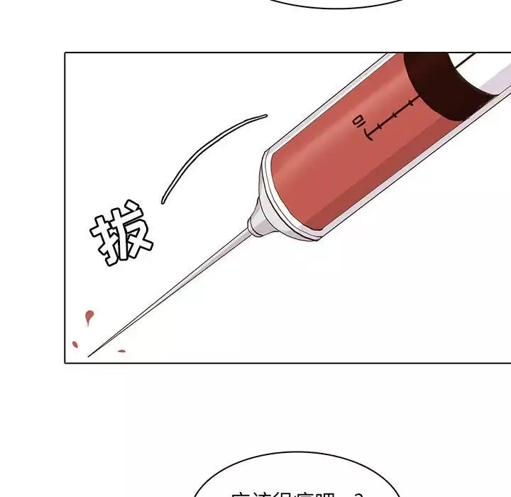 野性之城-第71话 - 图片 15