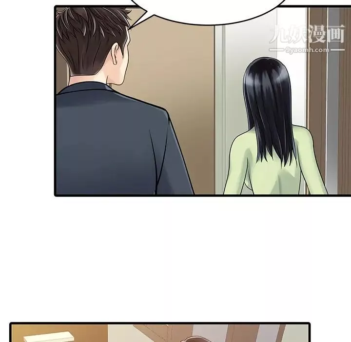 家有雙妻第3话
