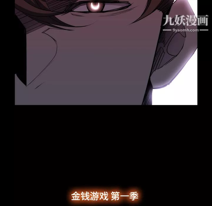 金钱游戏-第24话 - 图片 73