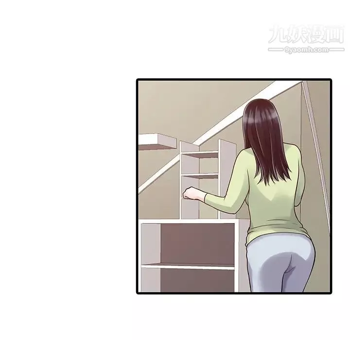 家有雙妻第3话