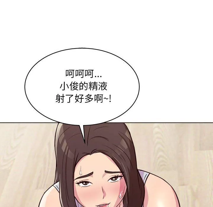 工作室男女第10話