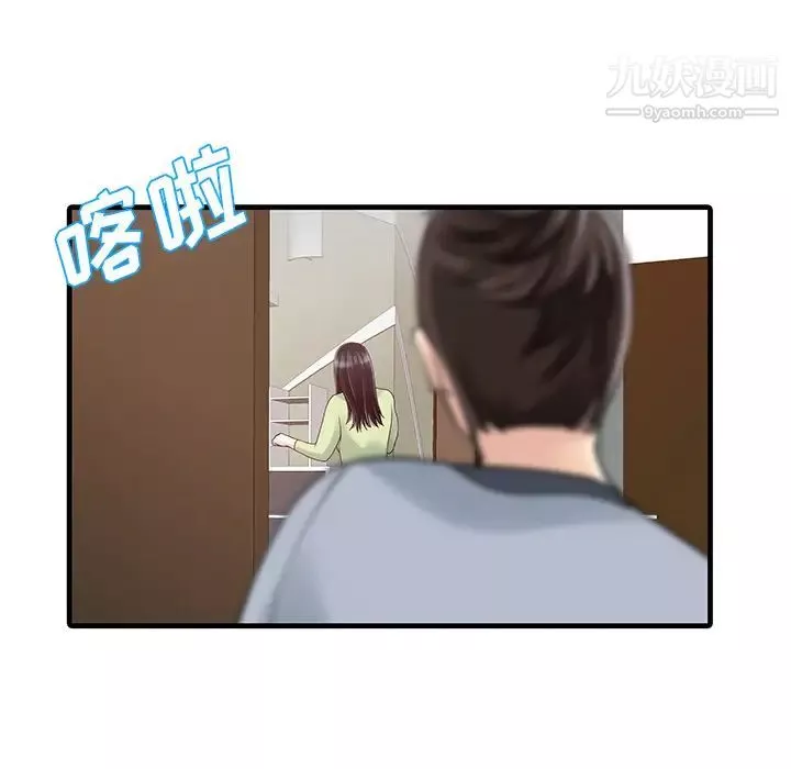 家有双妻-第3话 - 图片 59