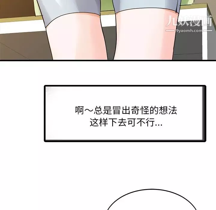 家有雙妻第3话