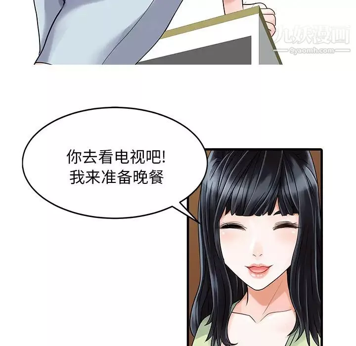 家有双妻-第3话 - 图片 65