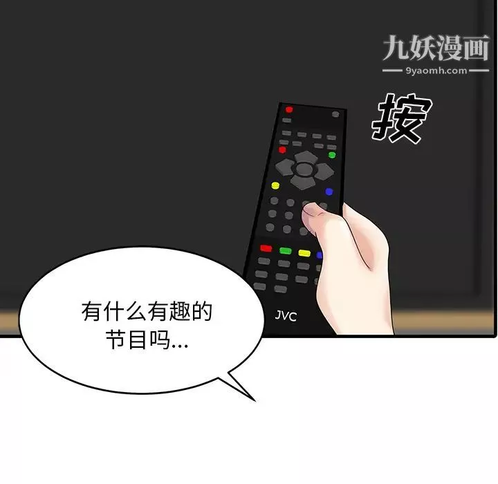 家有双妻-第3话 - 图片 68