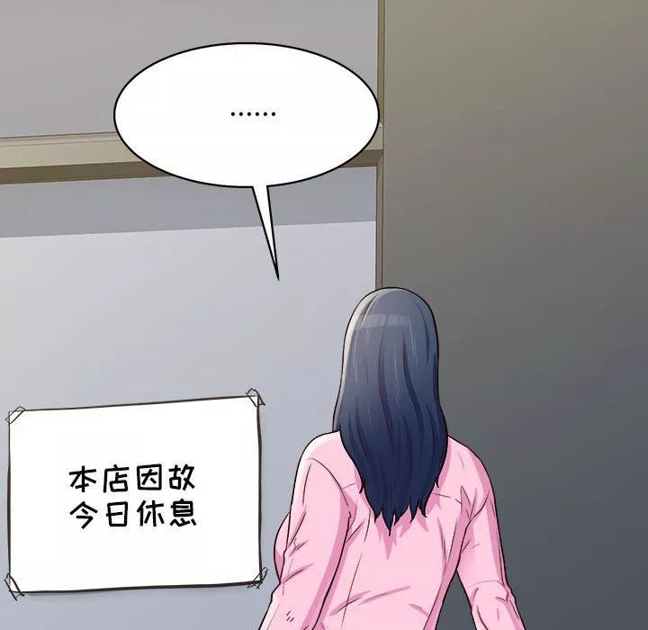 工作室男女-第10话 - 图片 176
