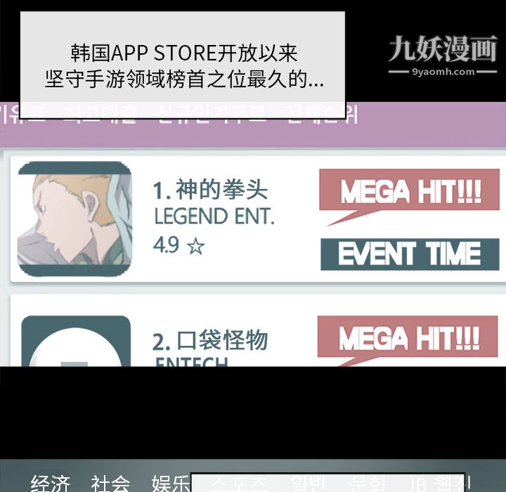 金钱游戏第25话