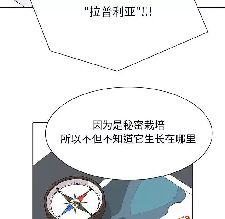 野性之城-第71话 - 图片 38